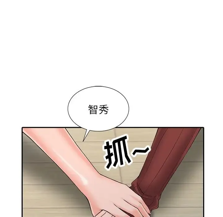 富少的贴身管家 第3话