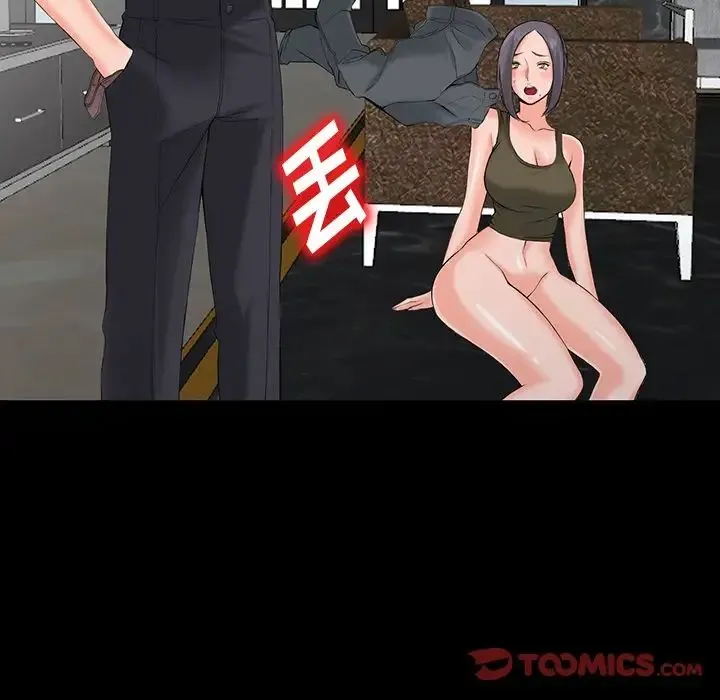 富少的贴身管家 第3话
