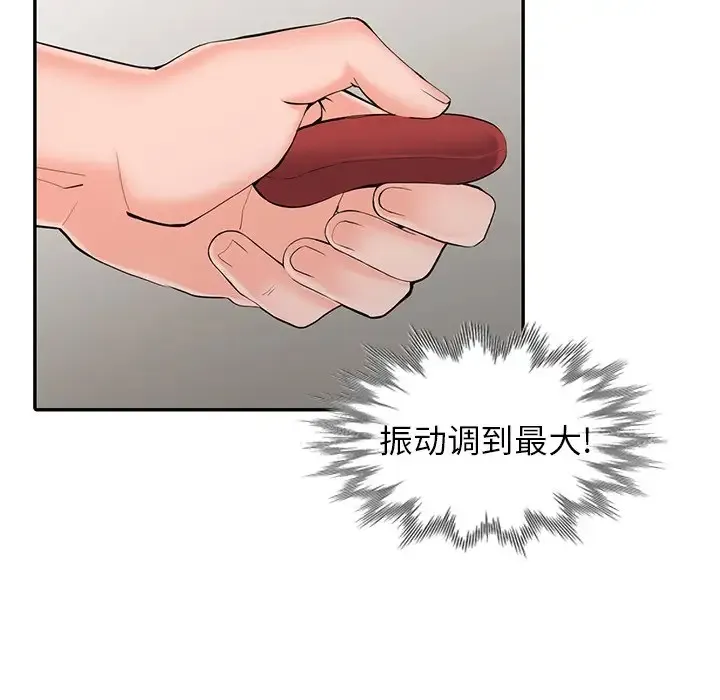 富少的贴身管家 第4话