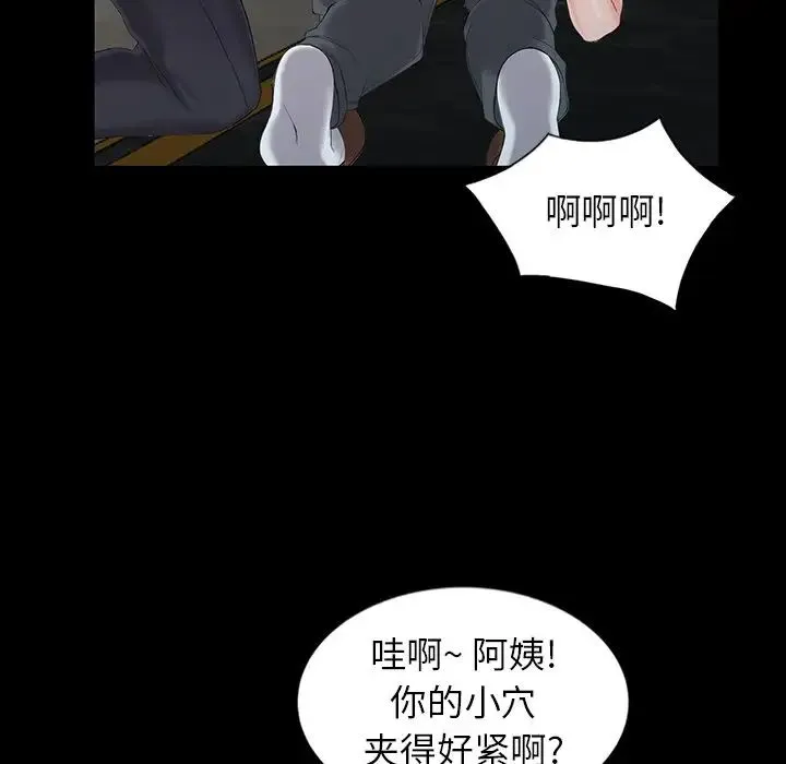 富少的贴身管家 第3话
