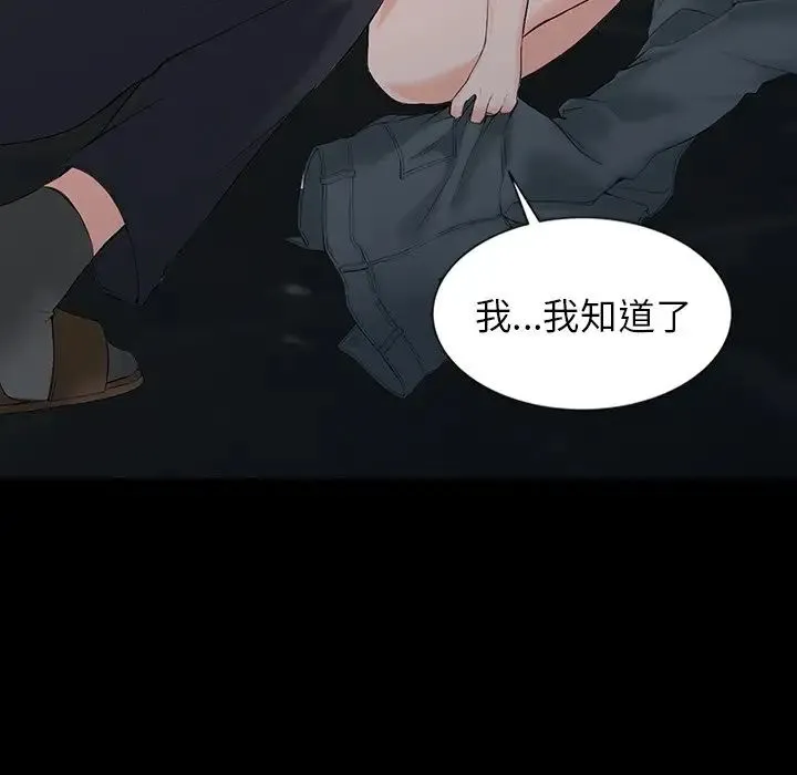 富少的贴身管家 第3话