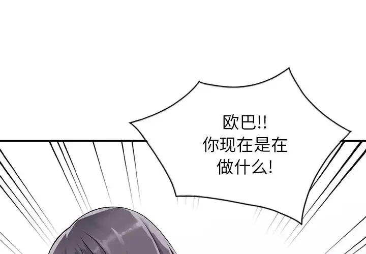 富少的贴身管家 第9话