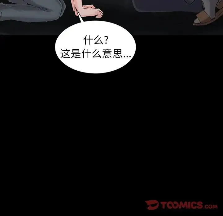 富少的贴身管家 第3话