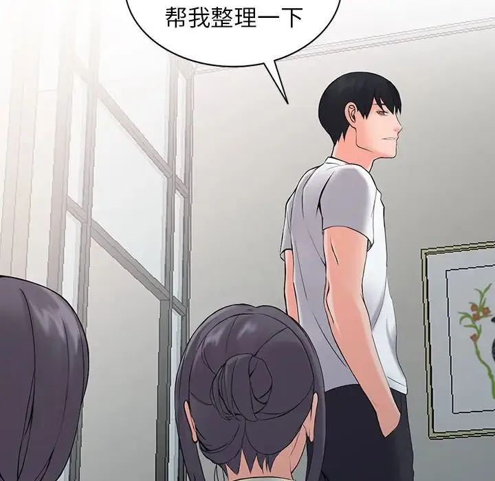富少的贴身管家 第3话