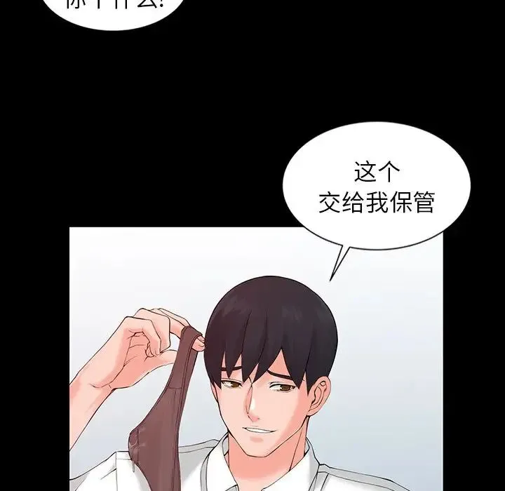 富少的贴身管家 第3话