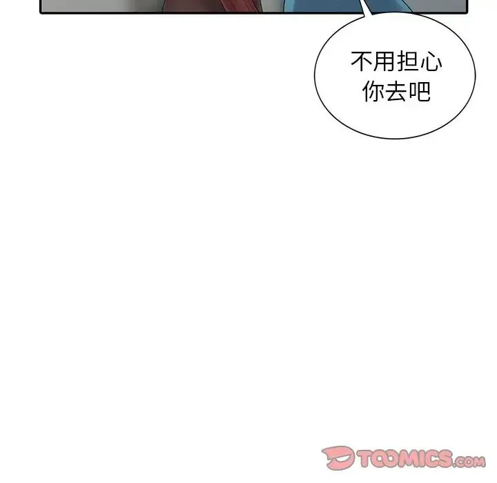 富少的贴身管家 第3话