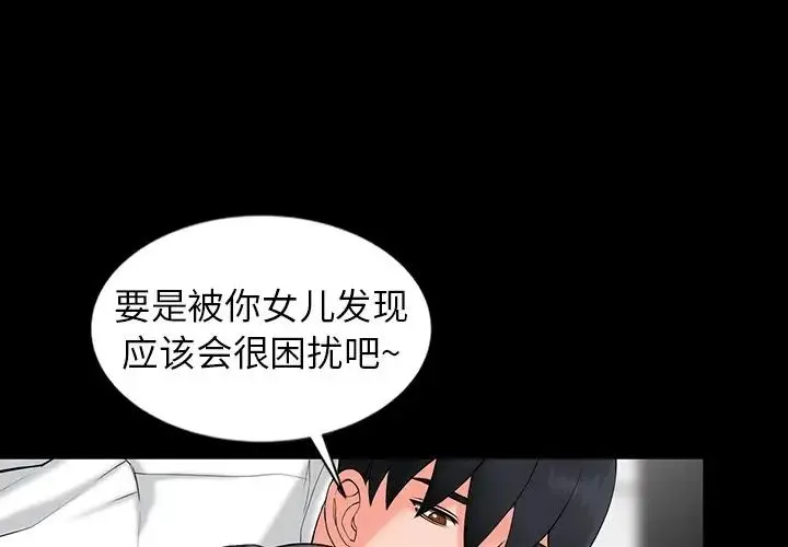 富少的贴身管家 第3话
