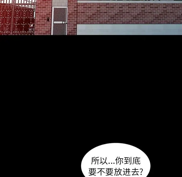 富少的贴身管家 第3话