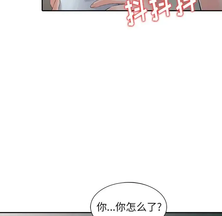 富少的贴身管家 第3话