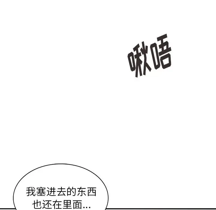 富少的贴身管家 第3话