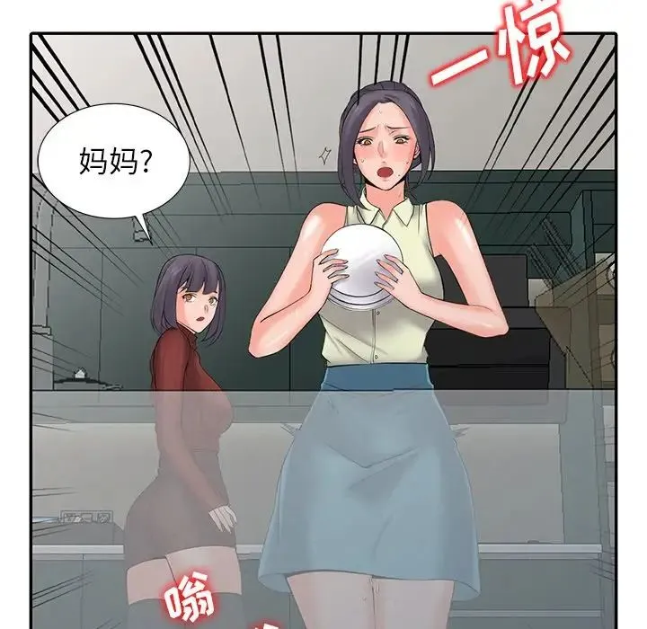 富少的贴身管家 第3话