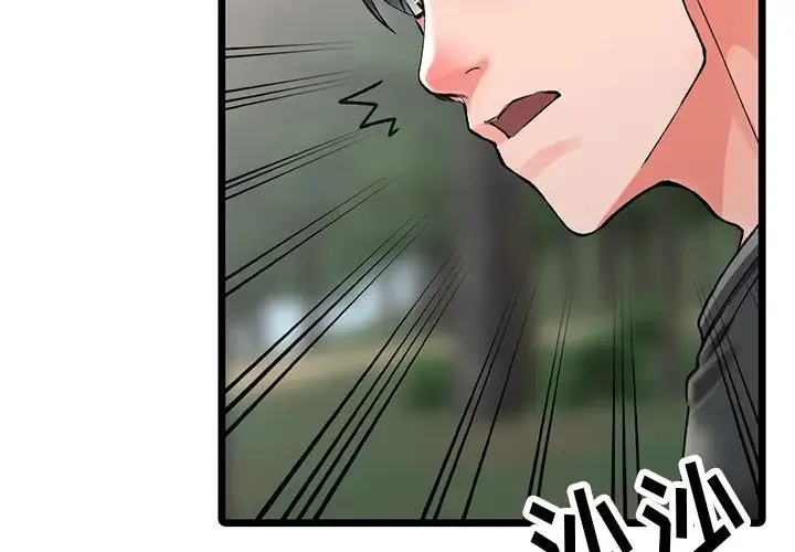 富少的贴身管家 第11话