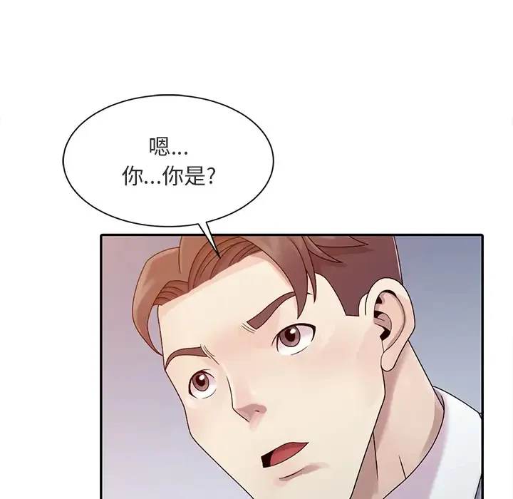 姐姐的秘密 第1话