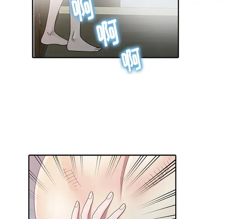 姐姐的秘密 第1话