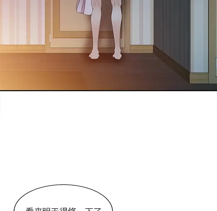姐姐的秘密 第1话