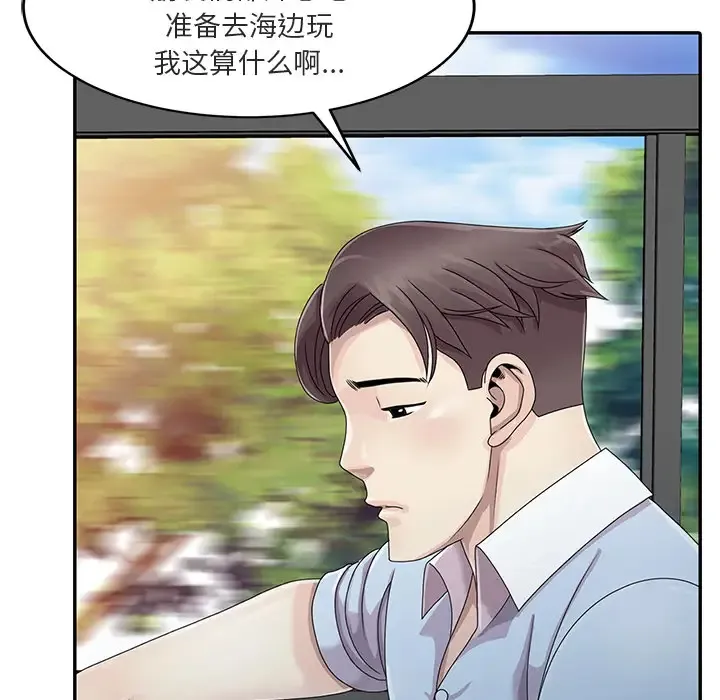 姐姐的秘密 第1话