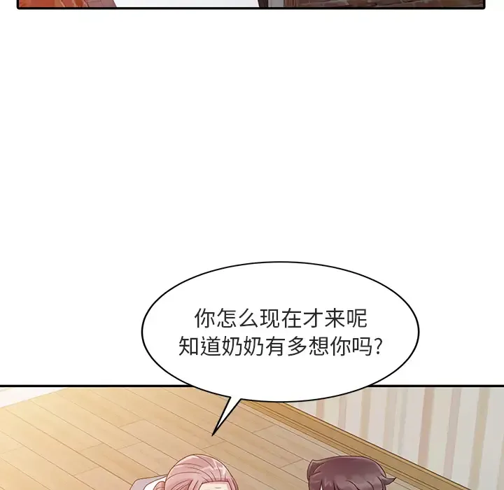 姐姐的秘密 第1话