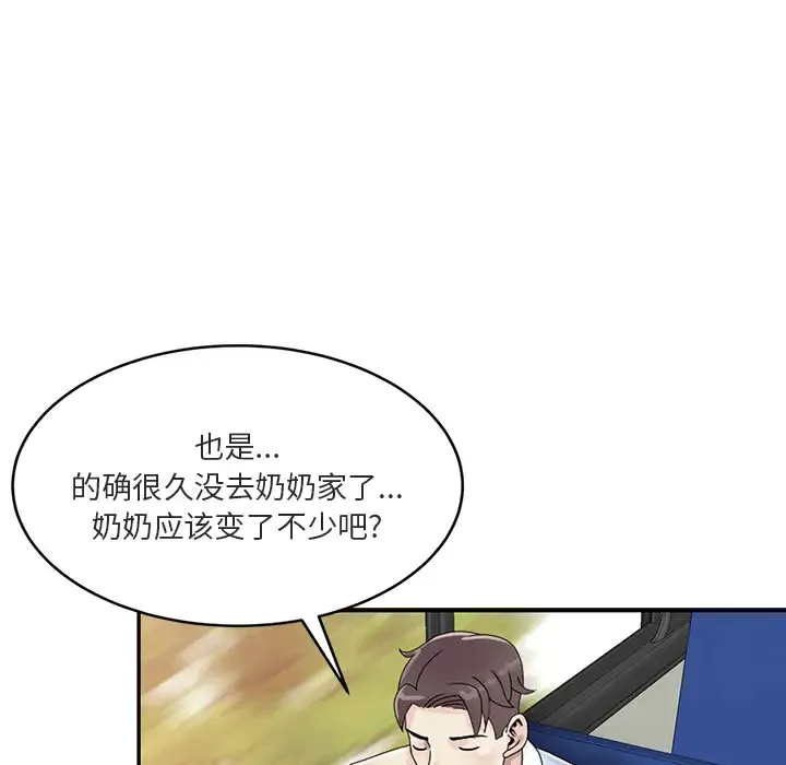 姐姐的秘密 第1话