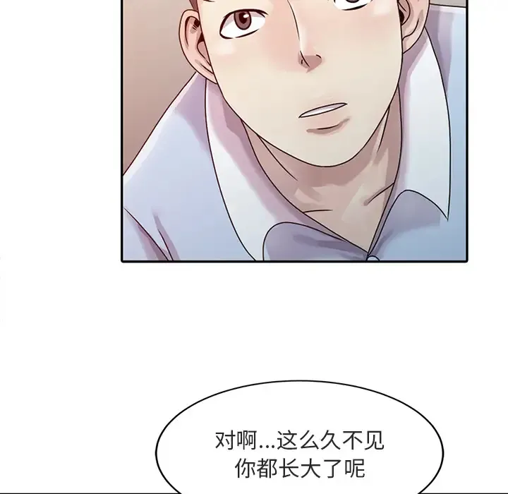 姐姐的秘密 第1话