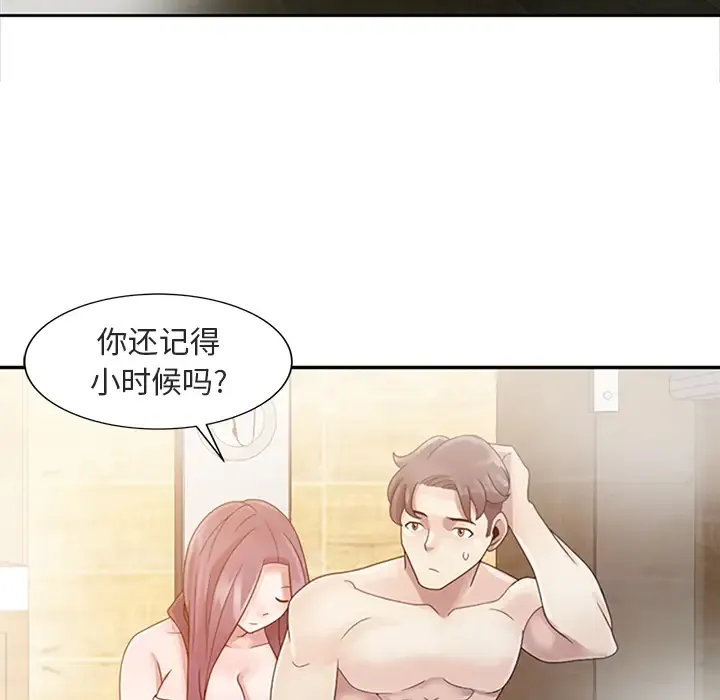 姐姐的秘密 第1话