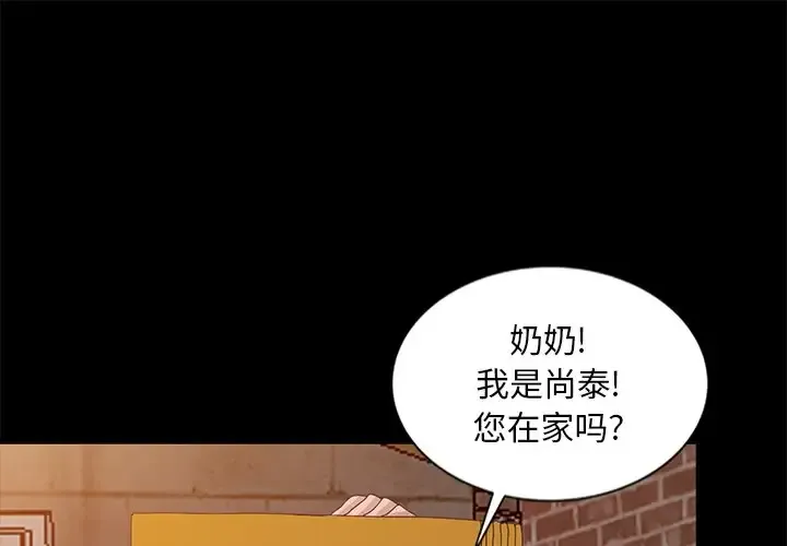 姐姐的秘密 第20话