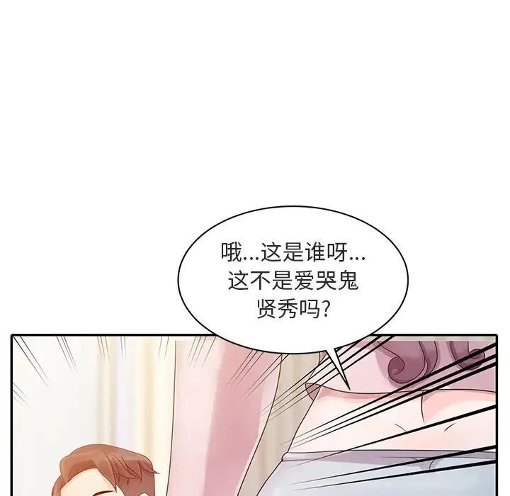 姐姐的秘密 第1话