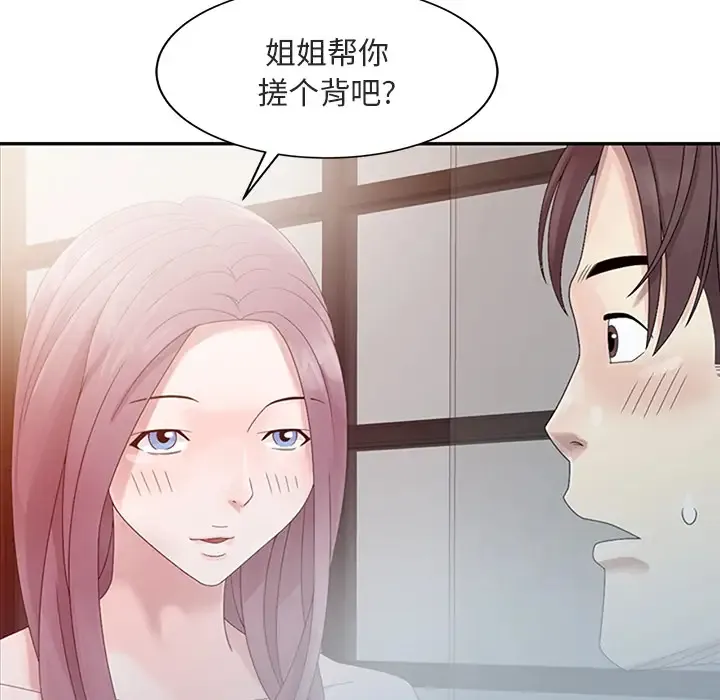 姐姐的秘密 第1话