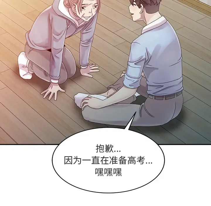 姐姐的秘密 第1话
