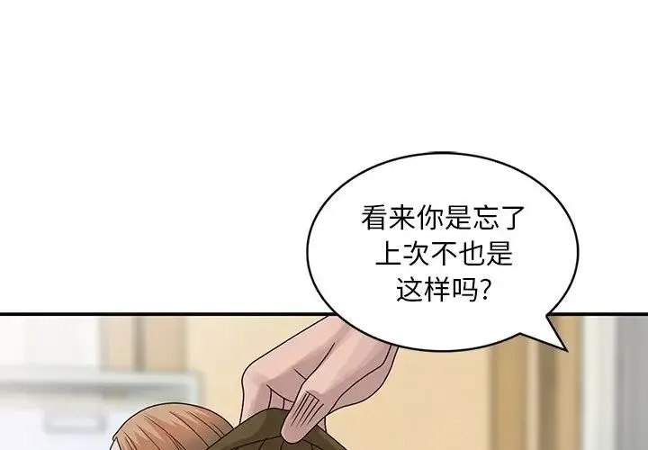 姐姐的秘密 第27话