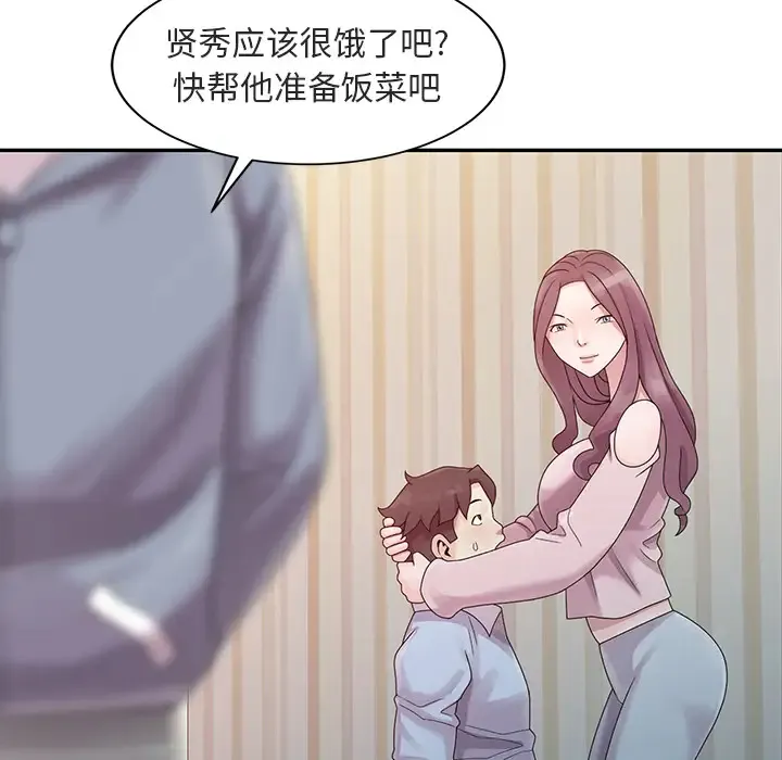 姐姐的秘密 第1话