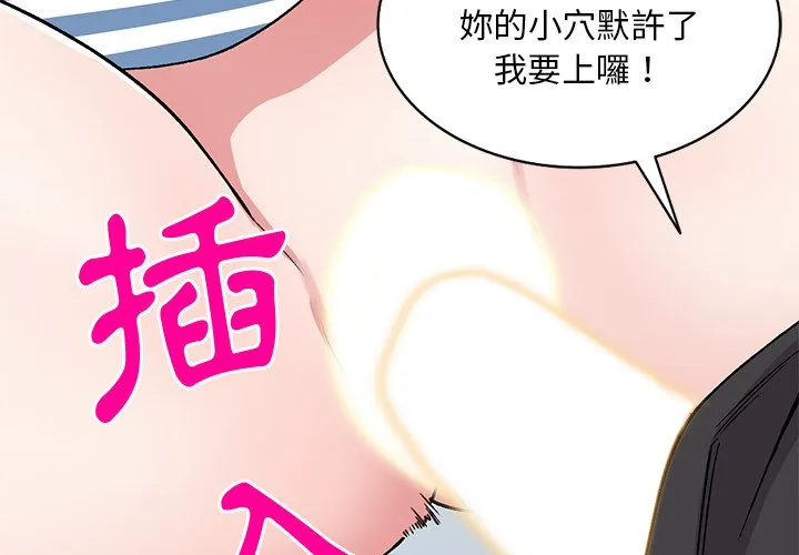 姐姐的秘密 第39话