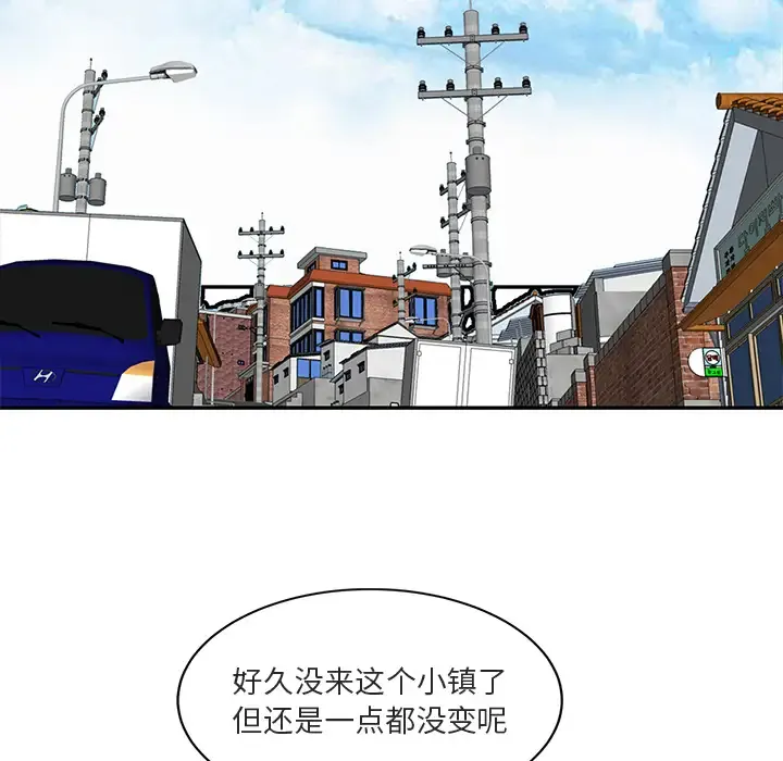 姐姐的秘密 第1话