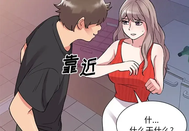 姐姐的秘密 第42话