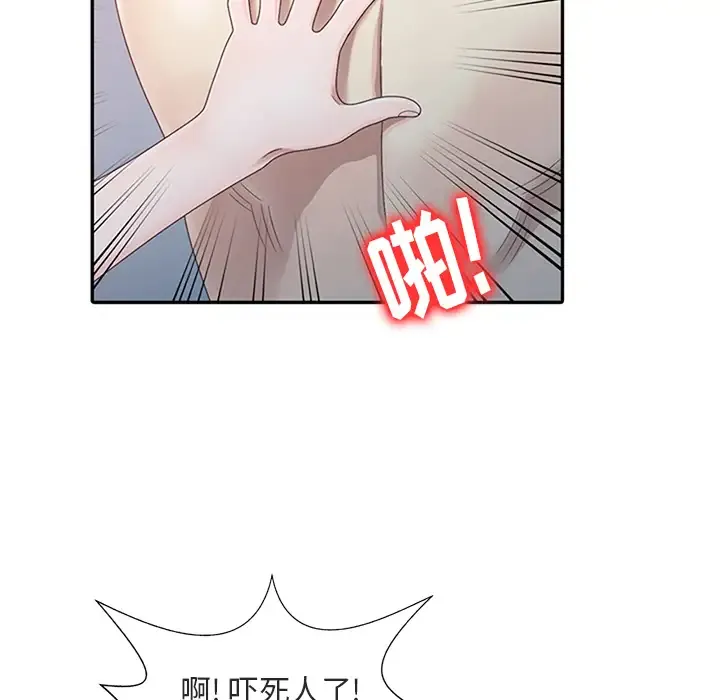 姐姐的秘密 第1话