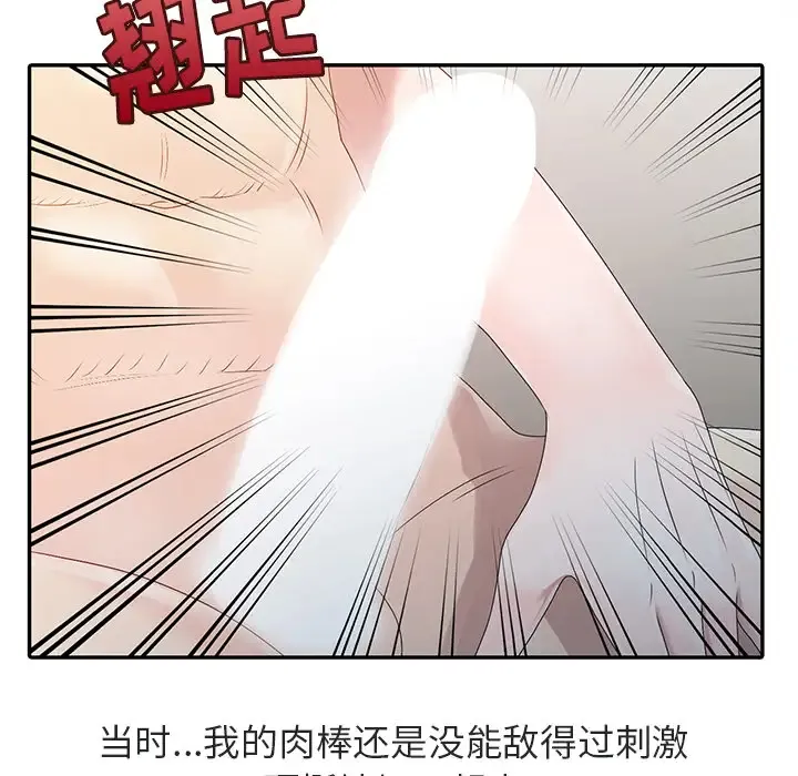 姐姐的秘密 第1话