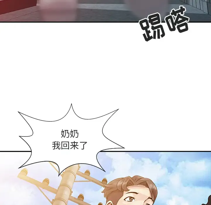 姐姐的秘密 第1话