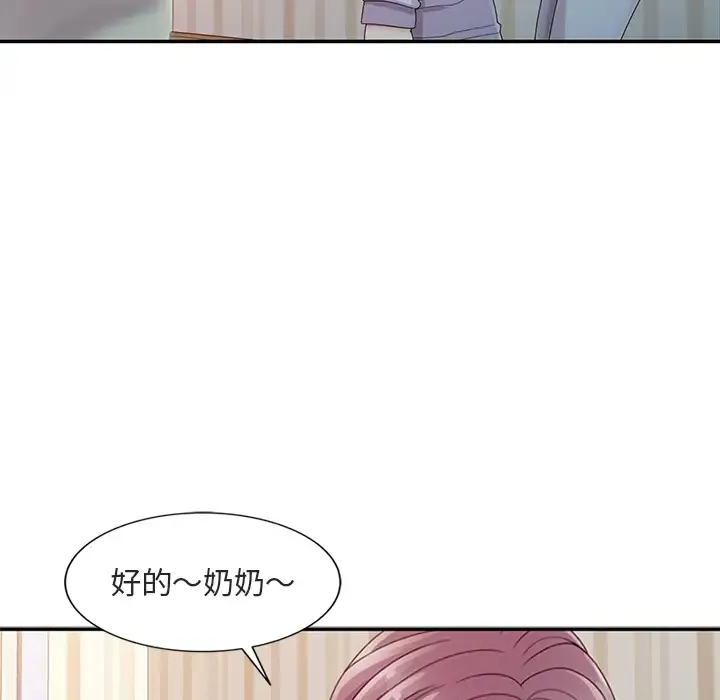 姐姐的秘密 第1话