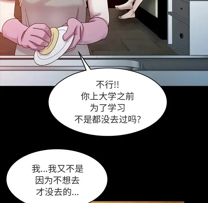 姐姐的秘密 第1话