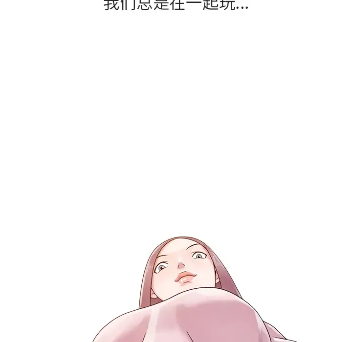 姐姐的秘密 第1话