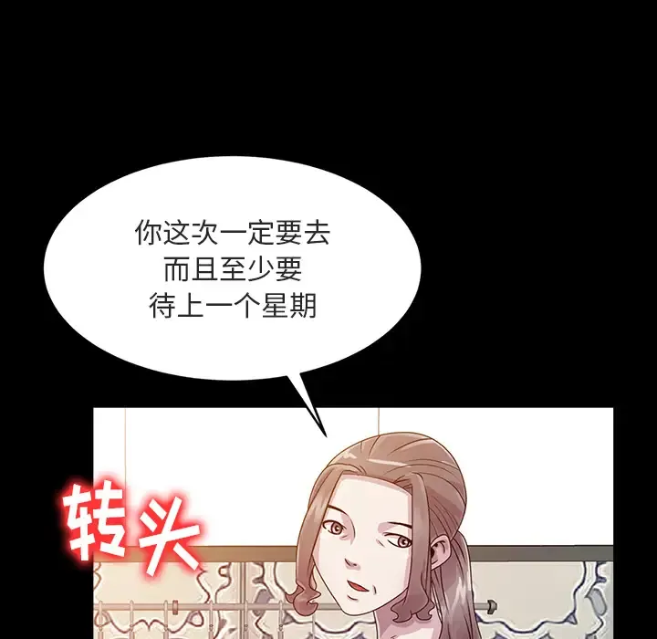 姐姐的秘密 第1话