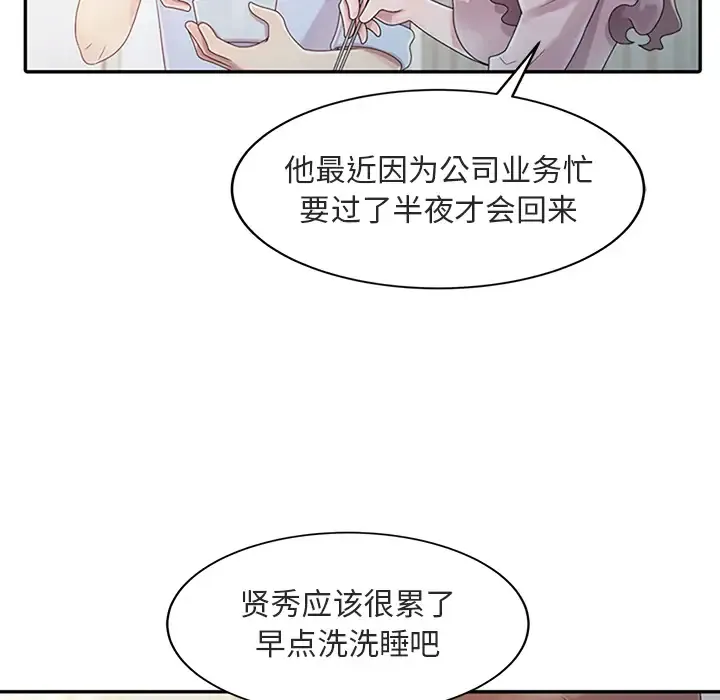 姐姐的秘密 第1话