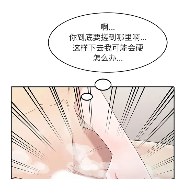 姐姐的秘密 第1话