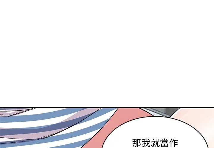姐姐的秘密 第39话