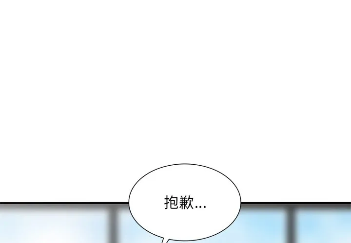姐姐的秘密 第46话