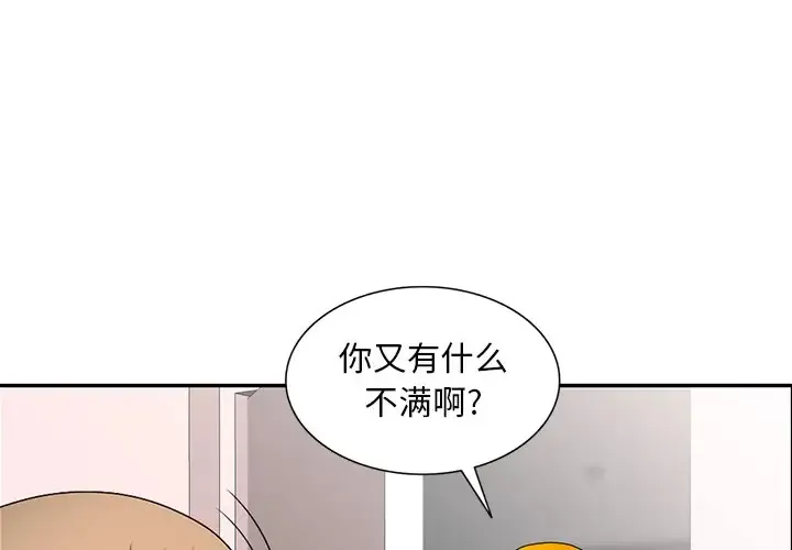姐姐的秘密 第30话