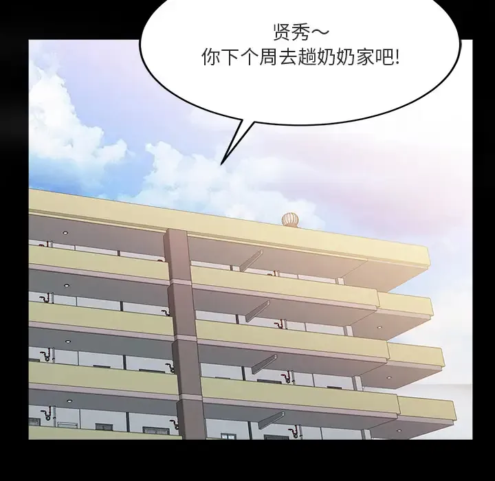 姐姐的秘密 第1话