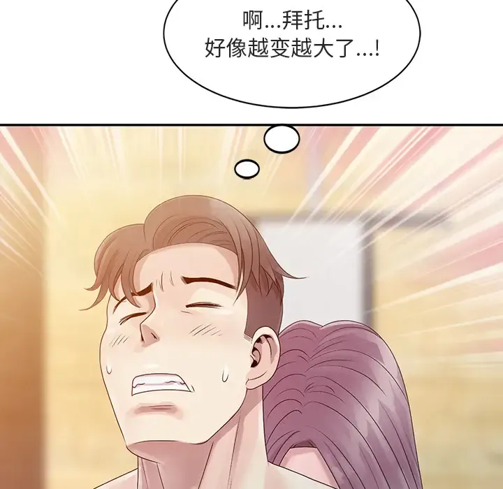 姐姐的秘密 第1话