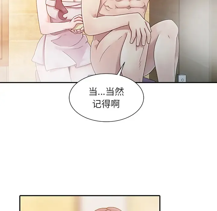 姐姐的秘密 第1话