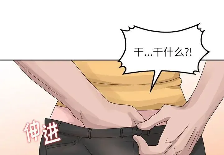 姐姐的秘密 第13话