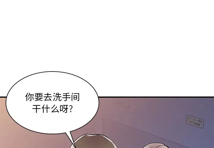 姐姐的秘密 第42话